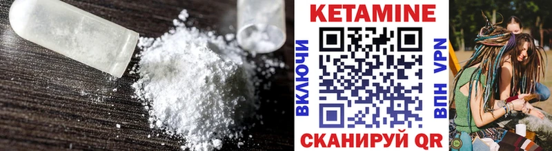 КЕТАМИН VHQ  где можно купить   Елец 