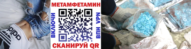 Метамфетамин кристалл Елец